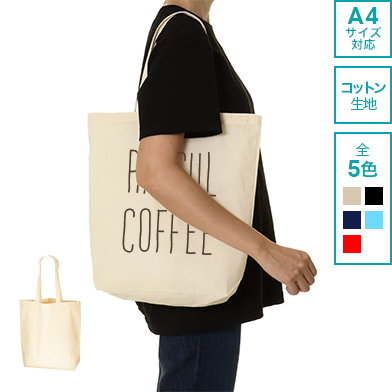 コットンバッグ（M）画像