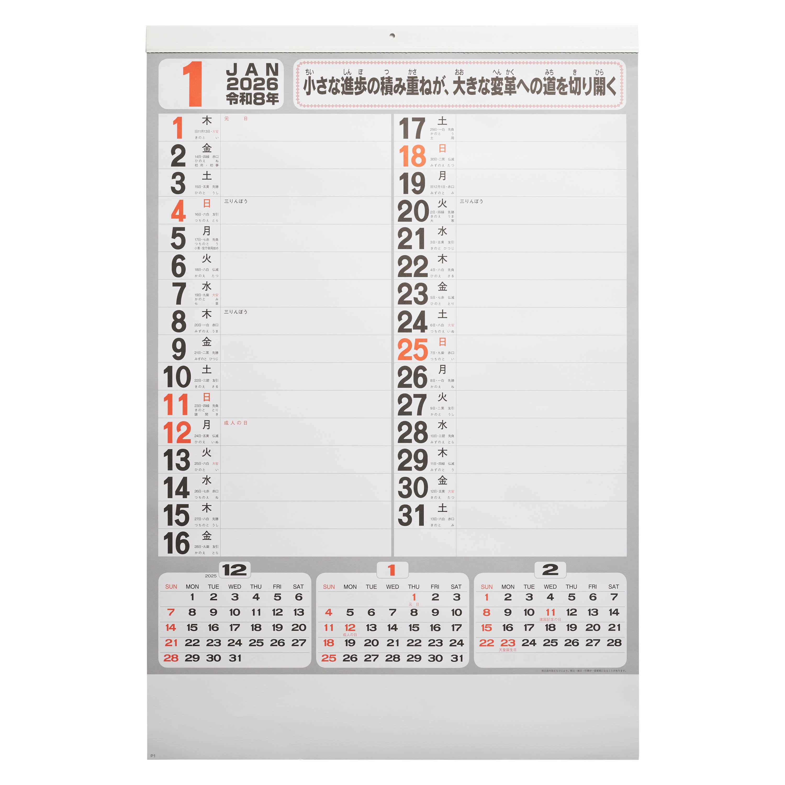 売り切れ】ワイド予定表 壁掛けカレンダー NB-189｜ノベルティ