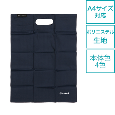 MOTTERU ポケットスクエアバッグ