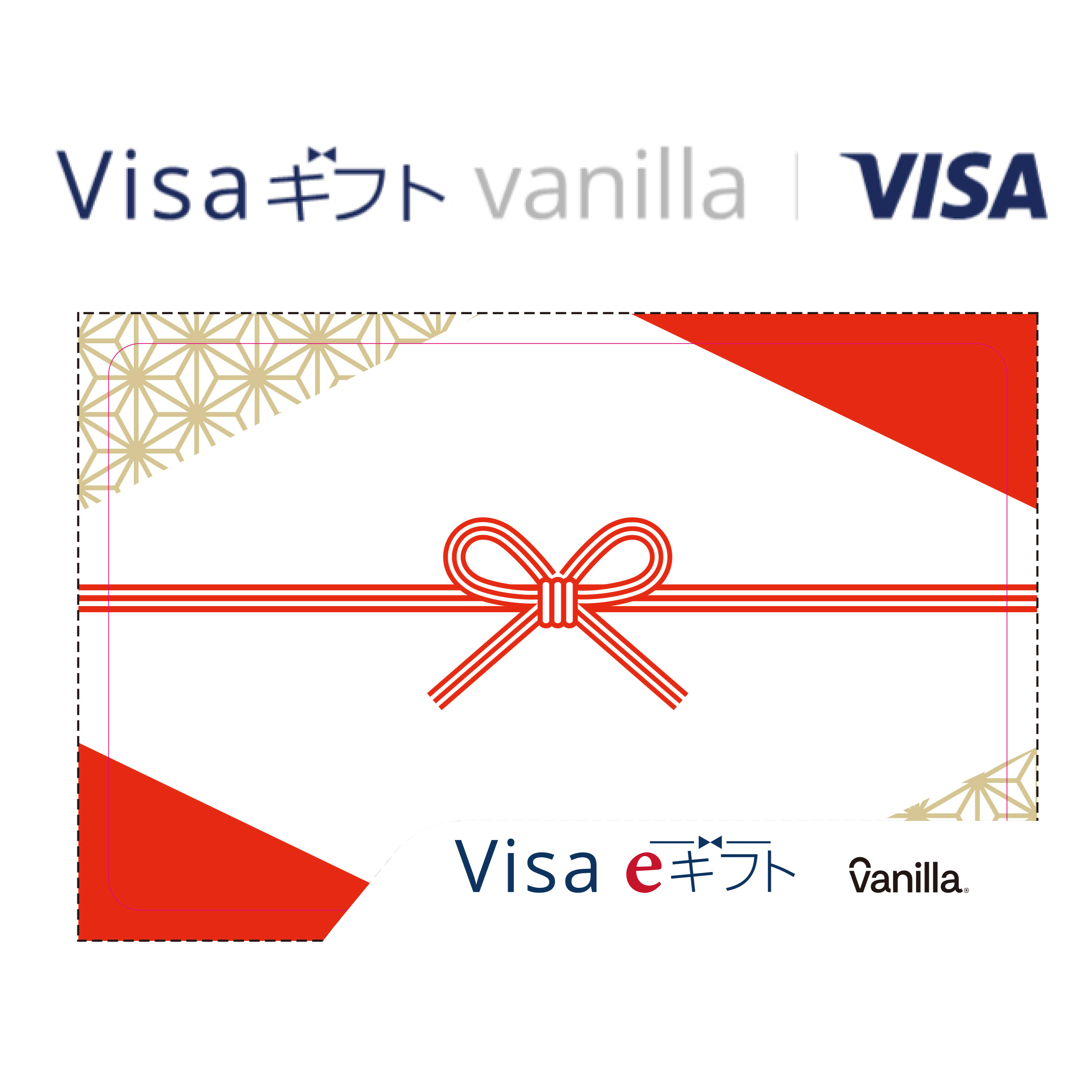 祝袋】Visa eギフト vanilla ギフトカード | ネット印刷のラクスル