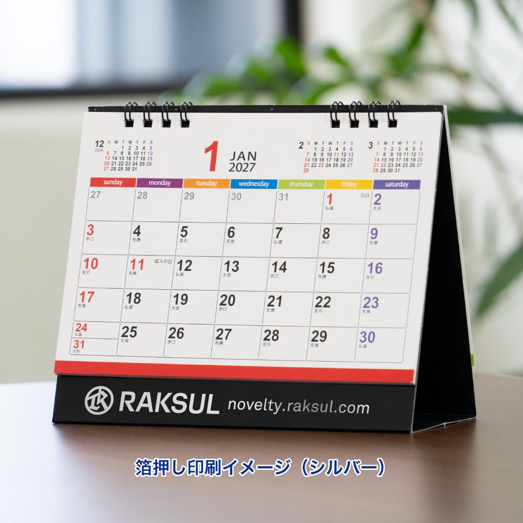 優勝PR　春模様 カレン　PR+ NK-409 【フィルム】パリ・オルセー名作選 2027年版 壁掛け名入れ
