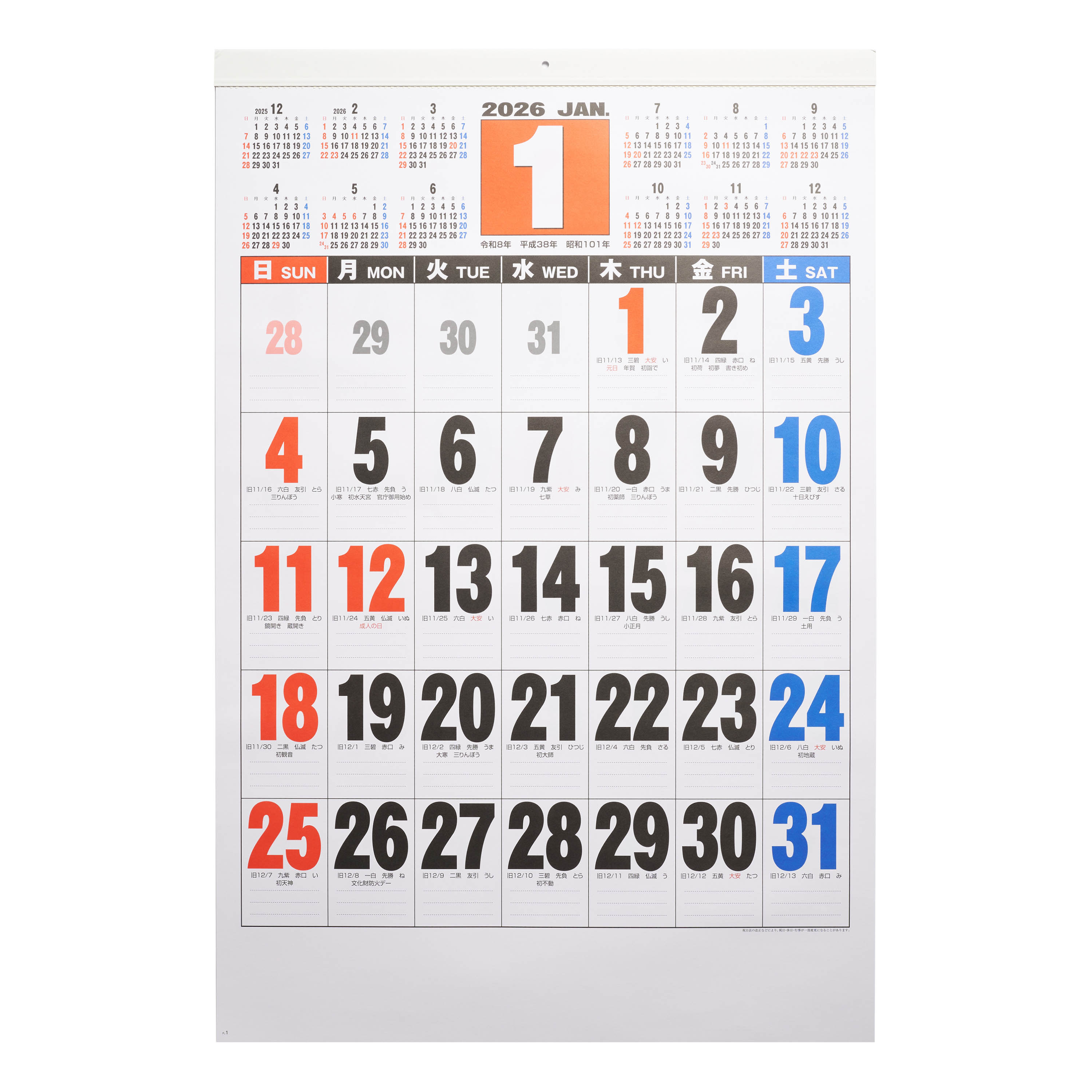 【新品未使用】3部セット ボーイング カレンダー 壁掛け 短納期出荷】3色ジャンボ文字 壁掛けカレンダー GT-52｜ノベルティ