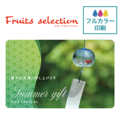 Fruits selection カタログギフトカード画像