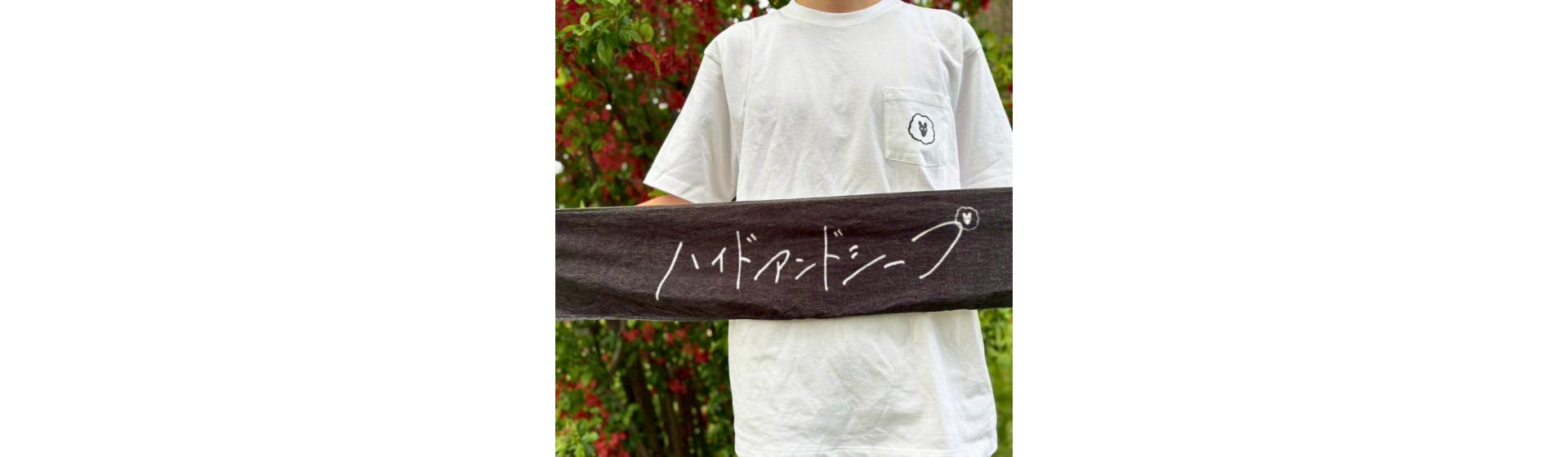 ハイドアンドシープ様 オリジナルタオル制作事例