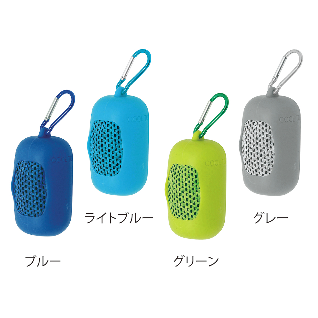 商品のみ】シリコンケース付きクールタオル｜ノベルティ・オリジナル