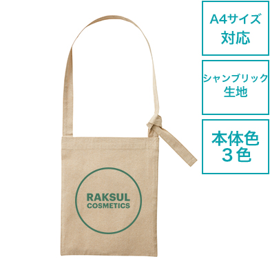 シャンブリックフラットショルダートート