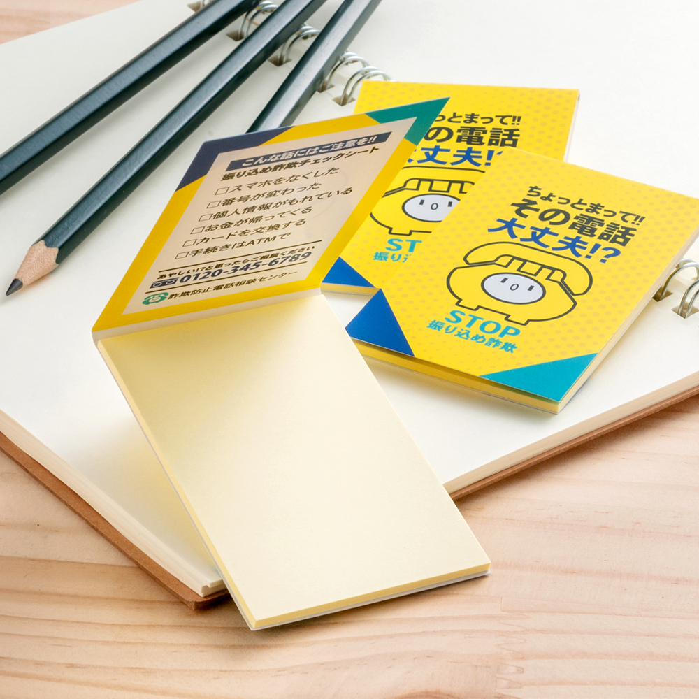 【フルカラー印刷可能】クイック表紙カバー付き付箋 タイプA-1