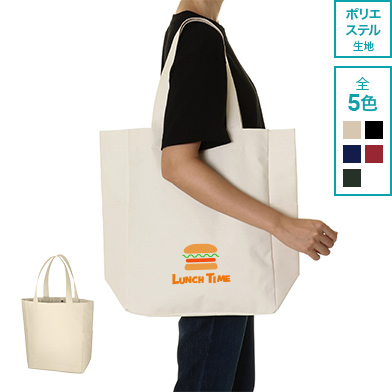 ポリエステル スタンダードトートバッグ（L）画像