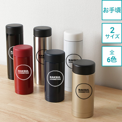 お手頃オリジナルステンレスボトル