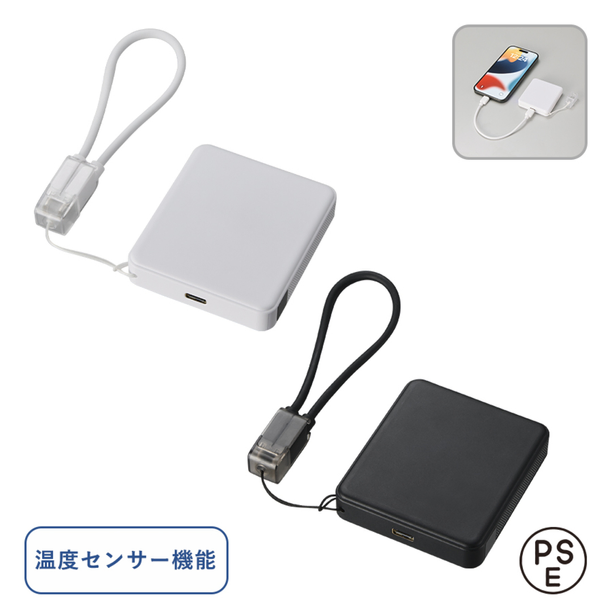 ＰＤコードストラップ付チャージャー5000 全面印刷対応 TE-0033の商品画像