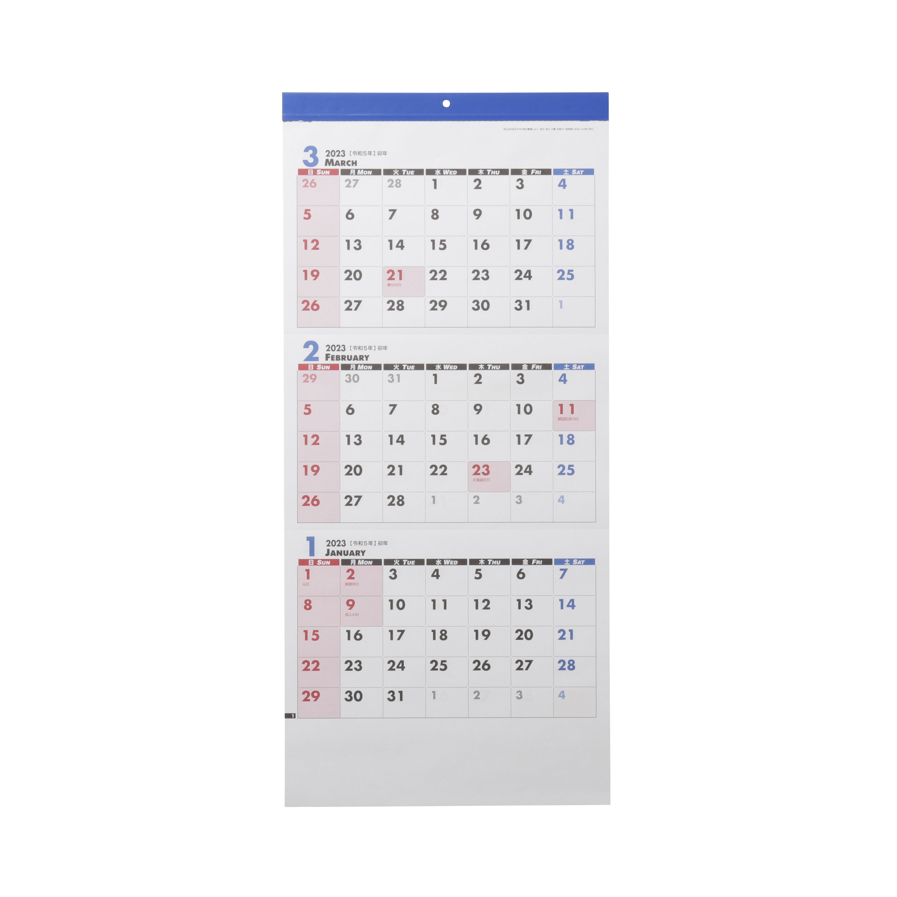 3ヶ月3色スケジュールカレンダー 名入れ壁掛けカレンダー23年 ネット印刷のラクスル