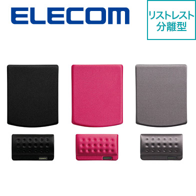 エレコム COMFYリストレスト&オリジナルマウスパッド