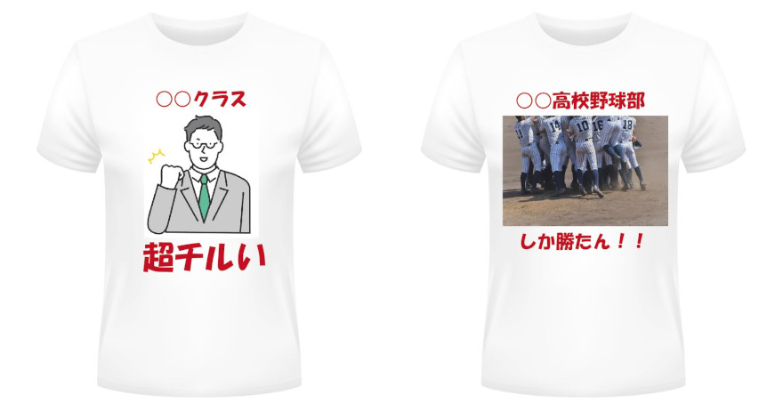 写真が入ったTシャツ