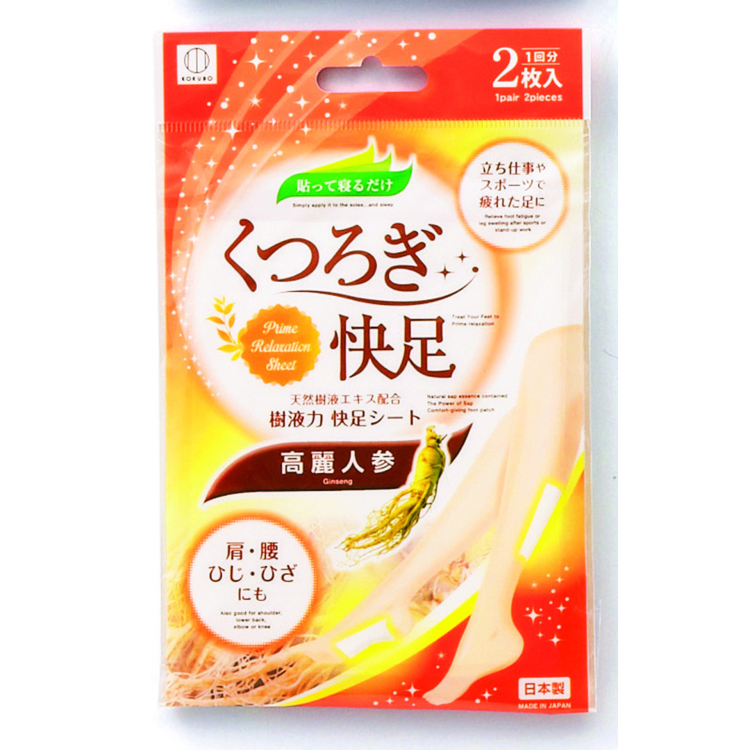 【商品のみ】くつろぎ快足 樹液力快足シート