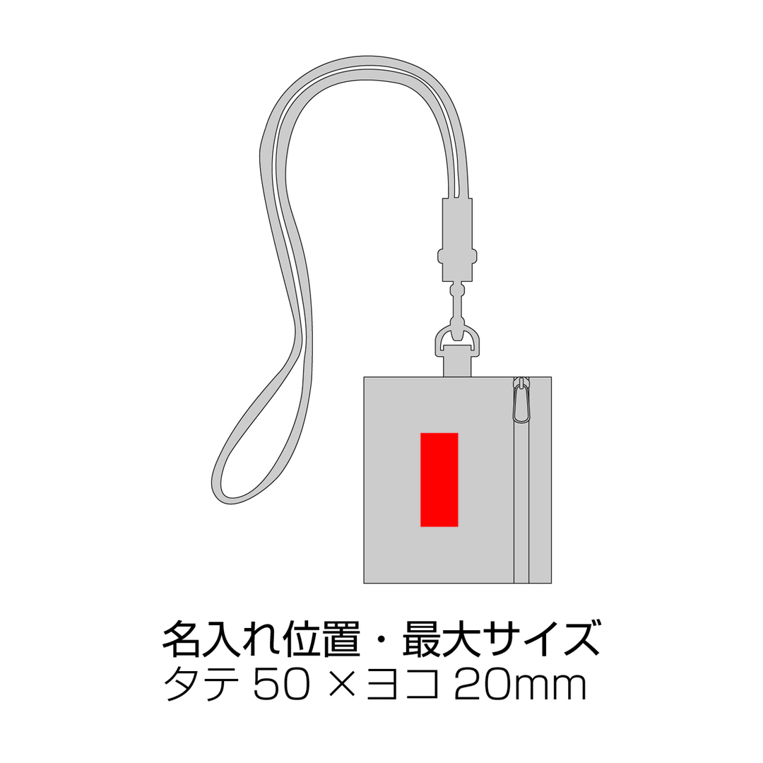収納王子コジマジック・ネックストラップ付きダブルポケットポーチ