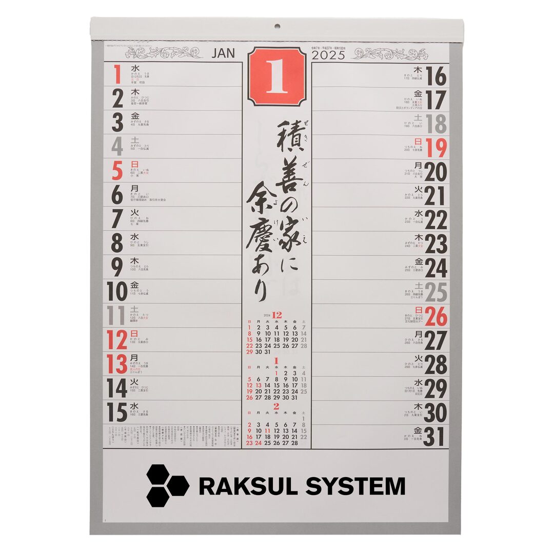 メモ付文字月表  SP-102