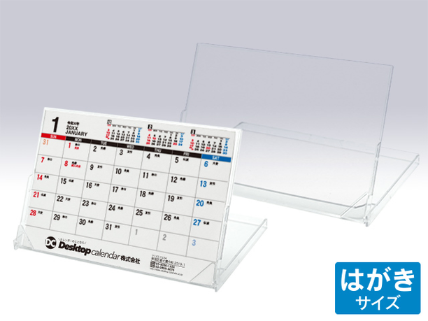 【短納期出荷】はがきサイズ クリアカレンダー 卓上 SQ-301画像