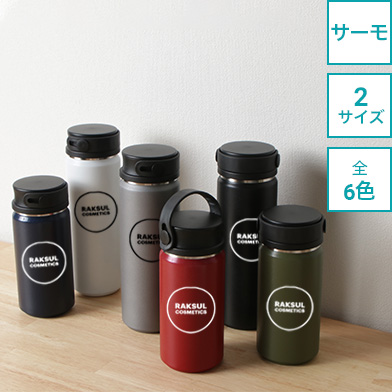スリムサーモステンレスボトル 300ml｜最安値￥1,073|ほしい