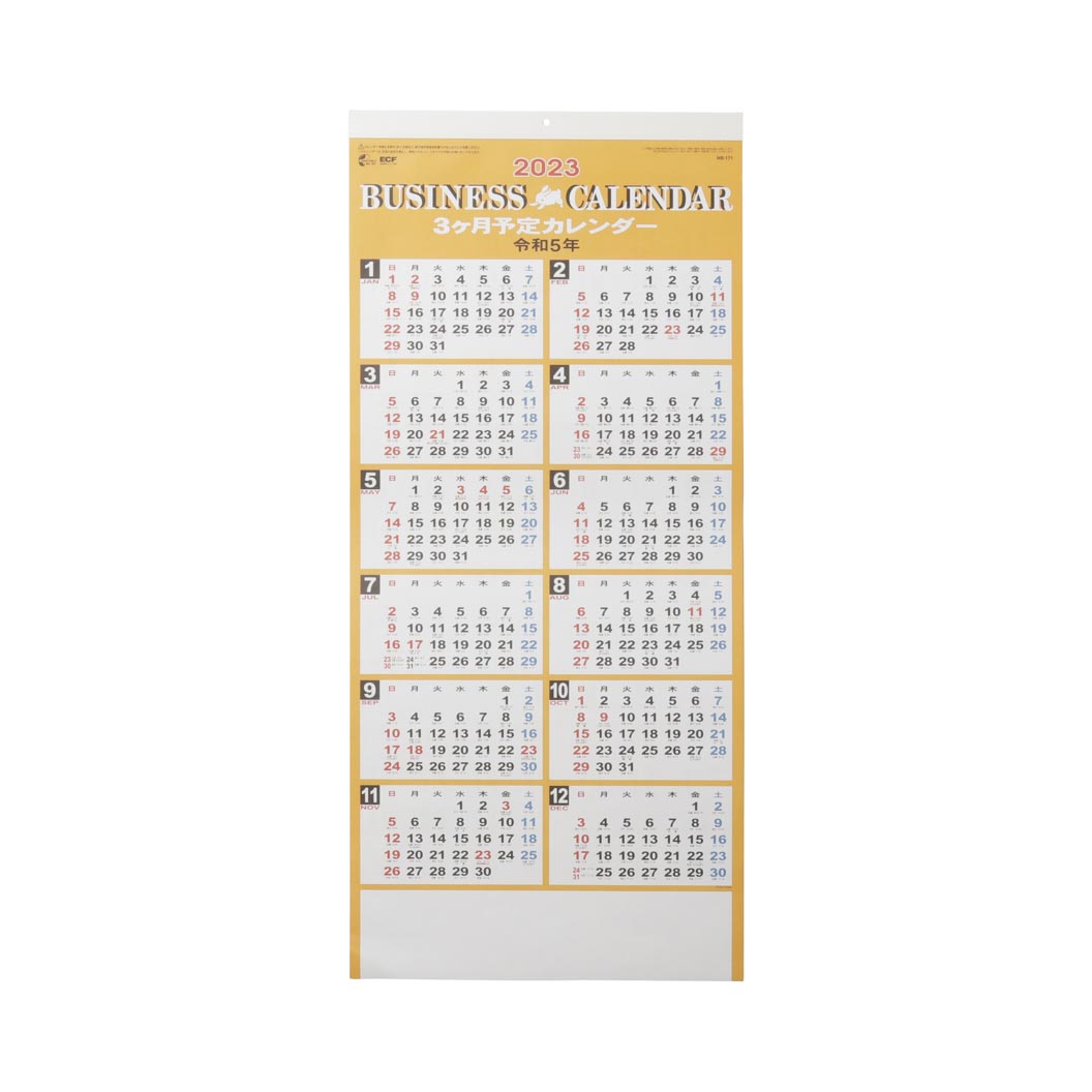 3か月文字月表（名入れ壁掛けカレンダー・2023年）｜ネット印刷のラクスル
