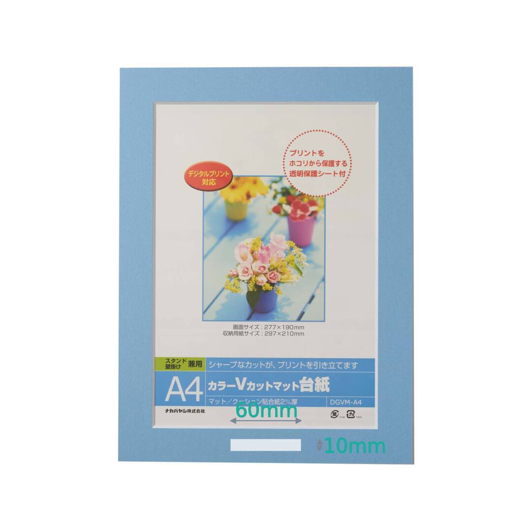 カラーVカット台紙A4判／V｜ノベルティ・オリジナルグッズ・記念品