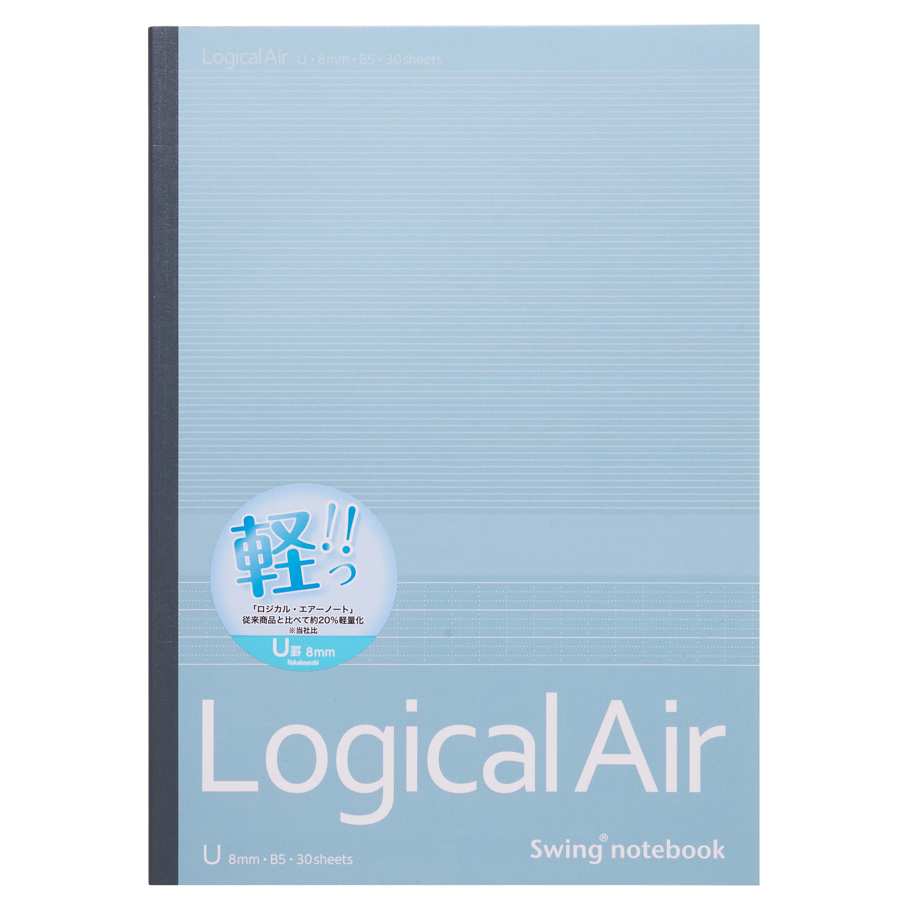 ナカバヤシ ロジカル・エアーノート B5 8mm罫｜ノベルティ・オリジナル