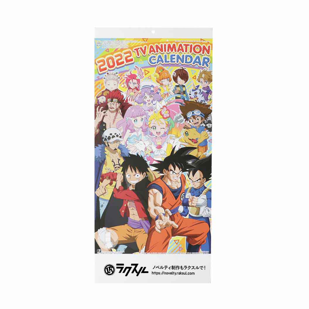 東映アニメ2ヶ月 名入れ壁掛けカレンダー22年 ネット印刷のラクスル