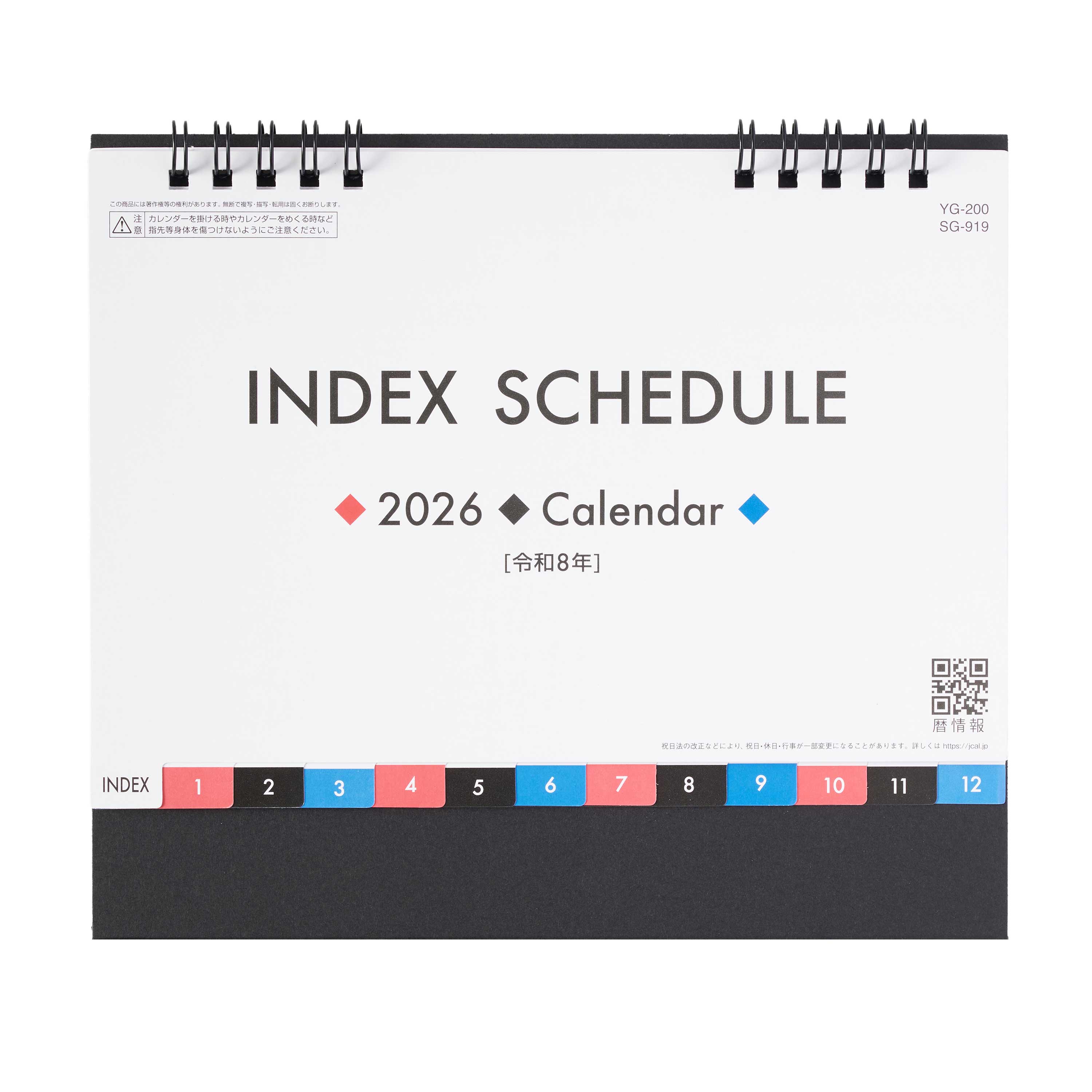 ダイタク カレンダー ダイタク カレンダー ダイタク カレンダー 製品情報 | 株式会社