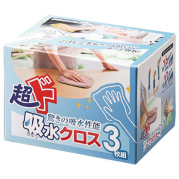 【商品のみ】超ド吸水クロス3枚組