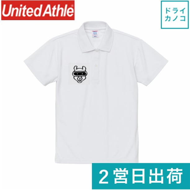 【短納期・小ロット】United Athle 4.7オンス スペシャル ドライ カノコ ポロシャツ画像