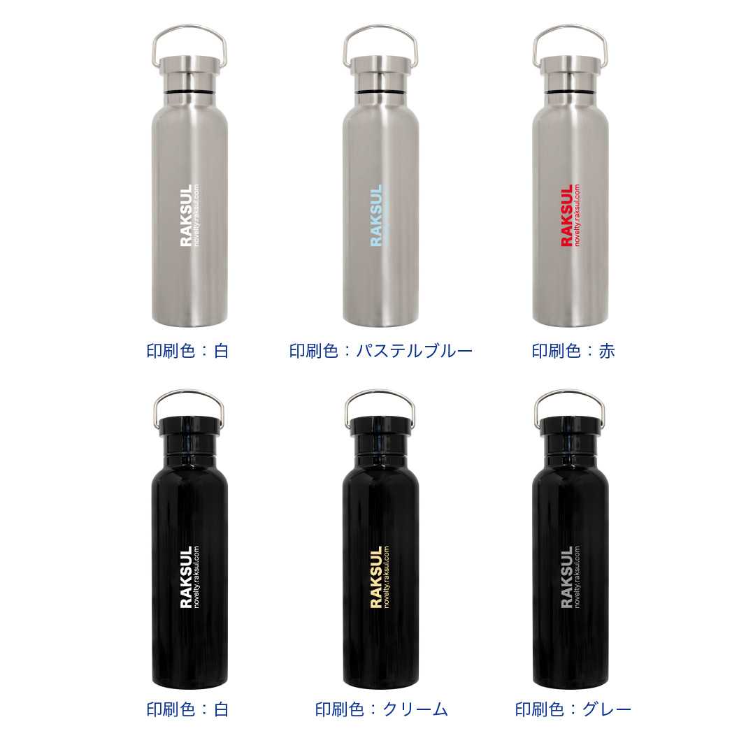 ステンレスダブルウォールボトル 500ml｜ノベルティ・オリジナルグッズ