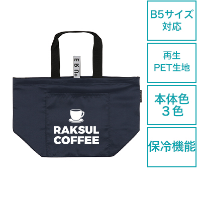 オリジナルエコバッグ｜ノベルティ・オリジナルグッズ・記念品ならラクスル