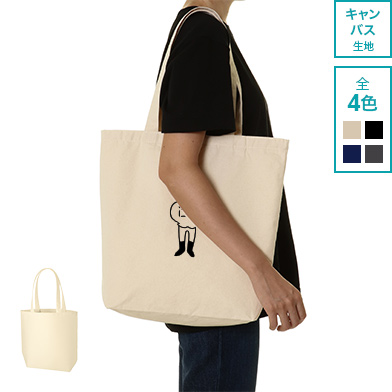 ライトキャンバストートバッグ（L）