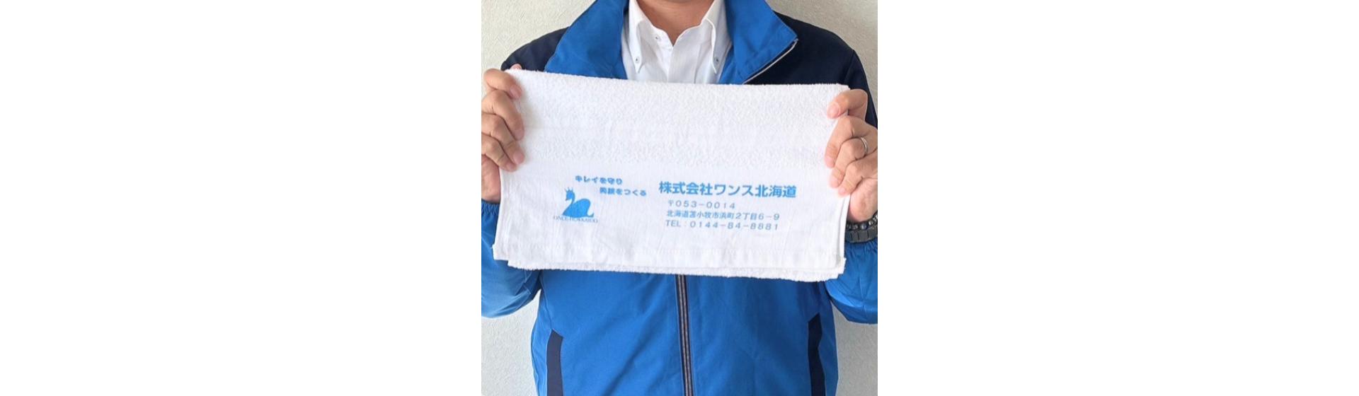 Studio HoLa様 名入れタオル制作事例