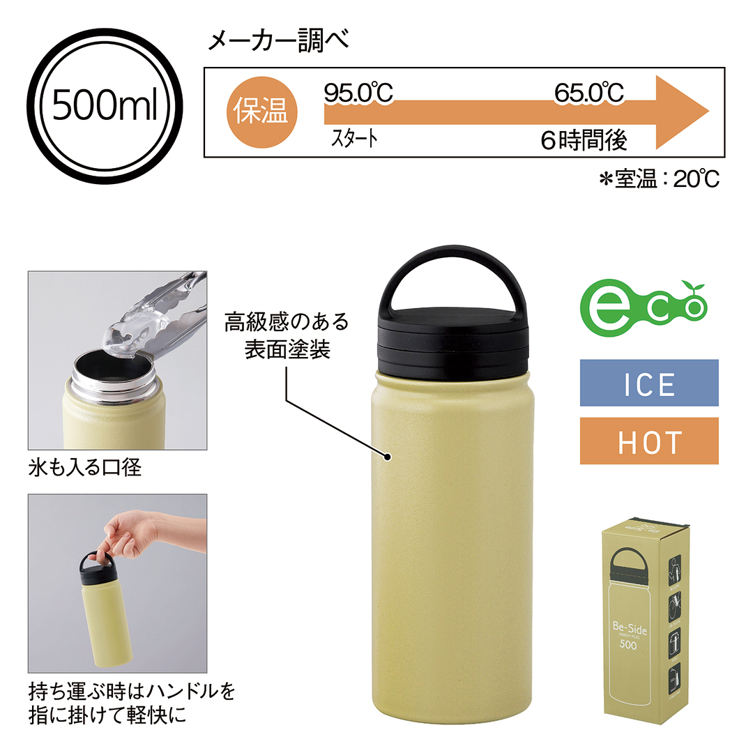 ビーサイド 真空二重ハンドル付マグボトル 500ml｜ノベルティ