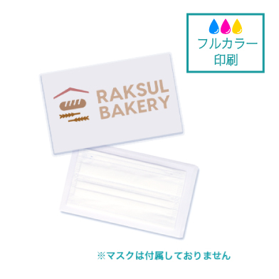 紙製マスクケース