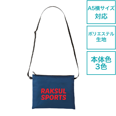 オリジナルサコッシュ・ショルダーバッグはラクスル｜1枚から販売中