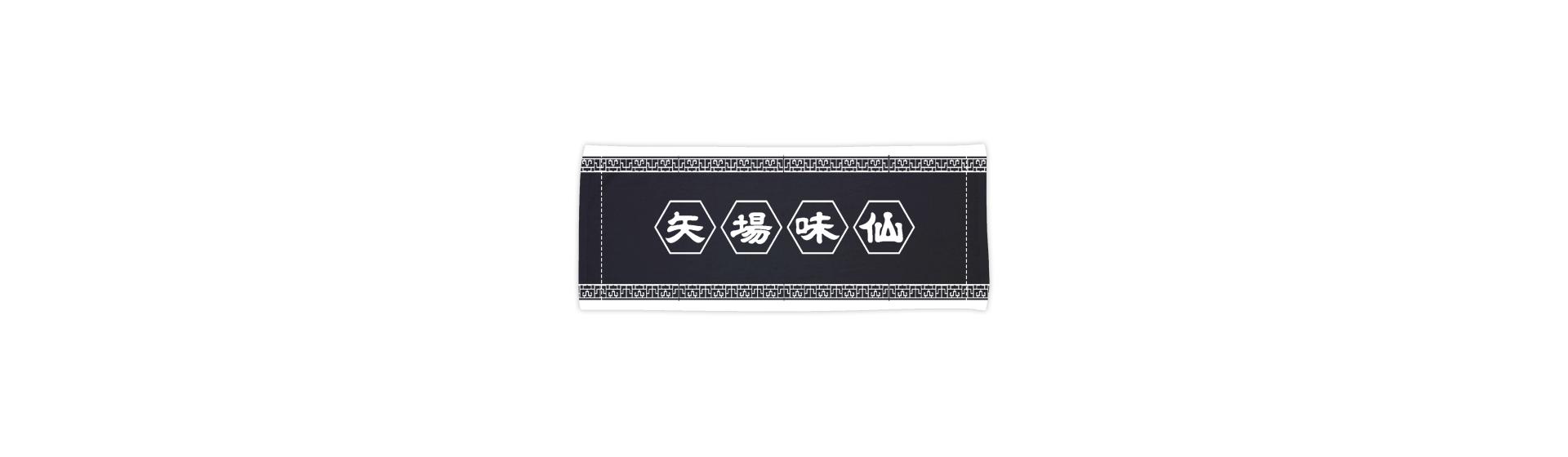 株式会社 勇伸工業様 オリジナルタオル制作事例