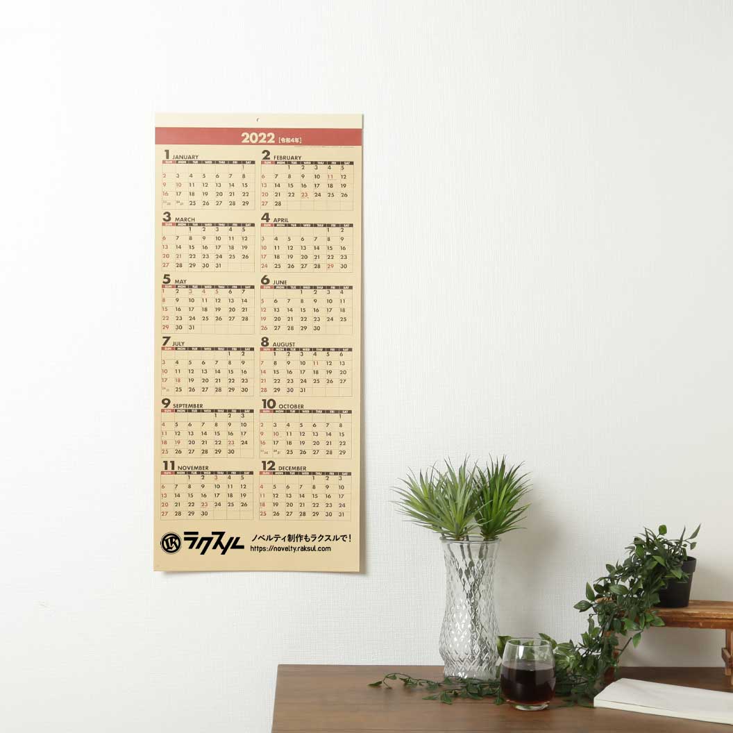 スリーマンスクラフトスケジュール（名入れ壁掛けカレンダー2022年）｜ネット印刷のラクスル