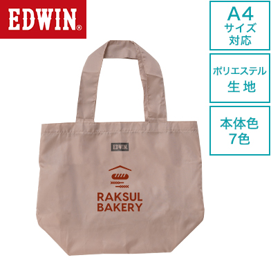 オリジナルEDWIN ﾅｲﾛﾝｴｺﾊﾞｯｸﾞ｜ネット印刷のラクスル