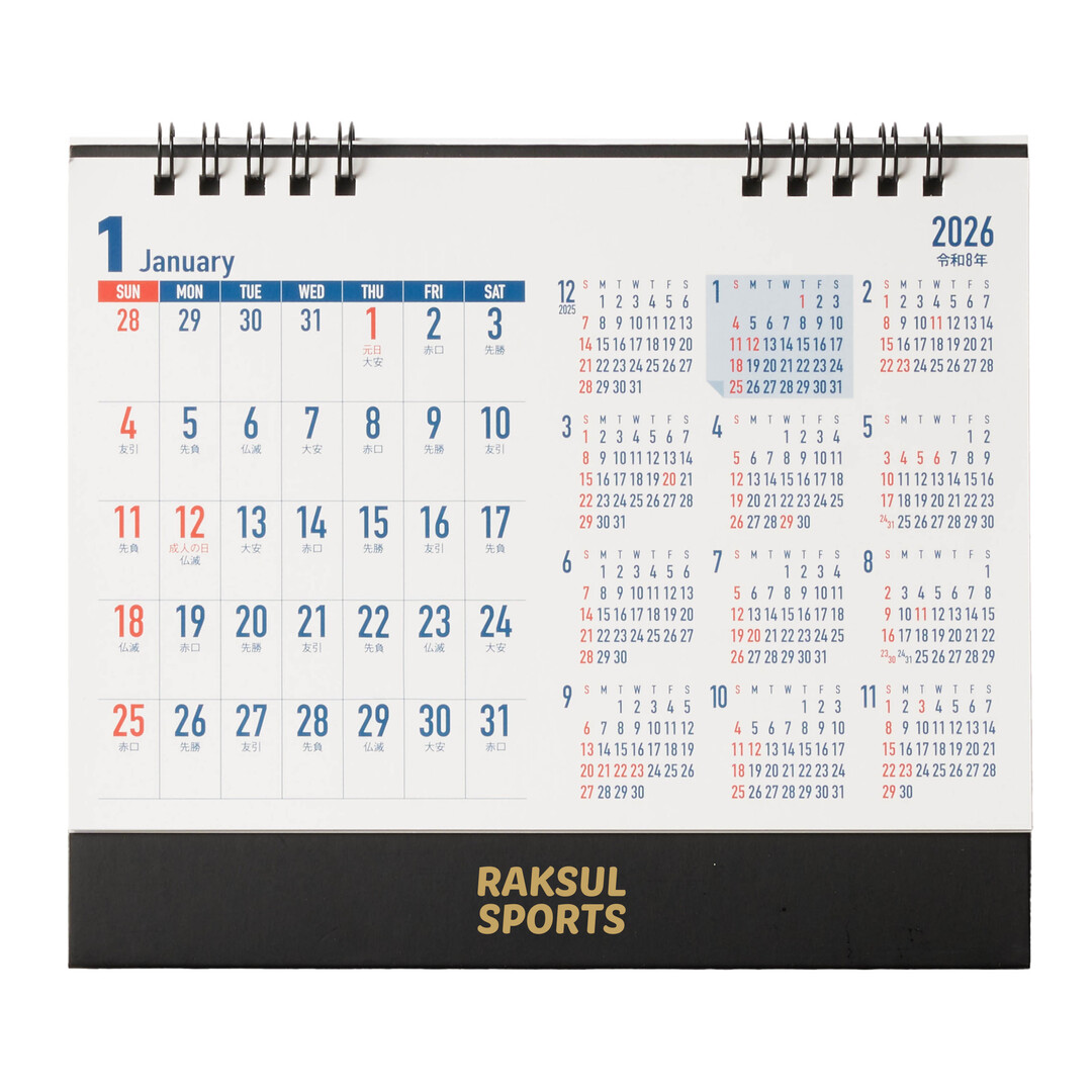 卓上ビジネスプラン(年間カレンダー付) NK-511｜ノベルティ
