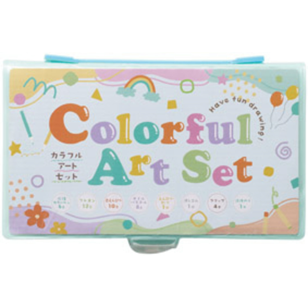 【商品のみ】カラフルアートセット