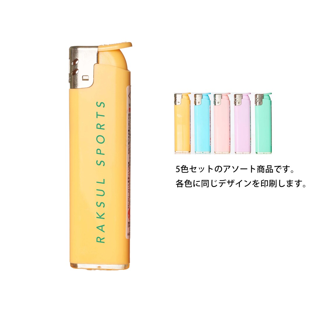 東京パイプ スイーパー電子ライター パステルカラー5色セット