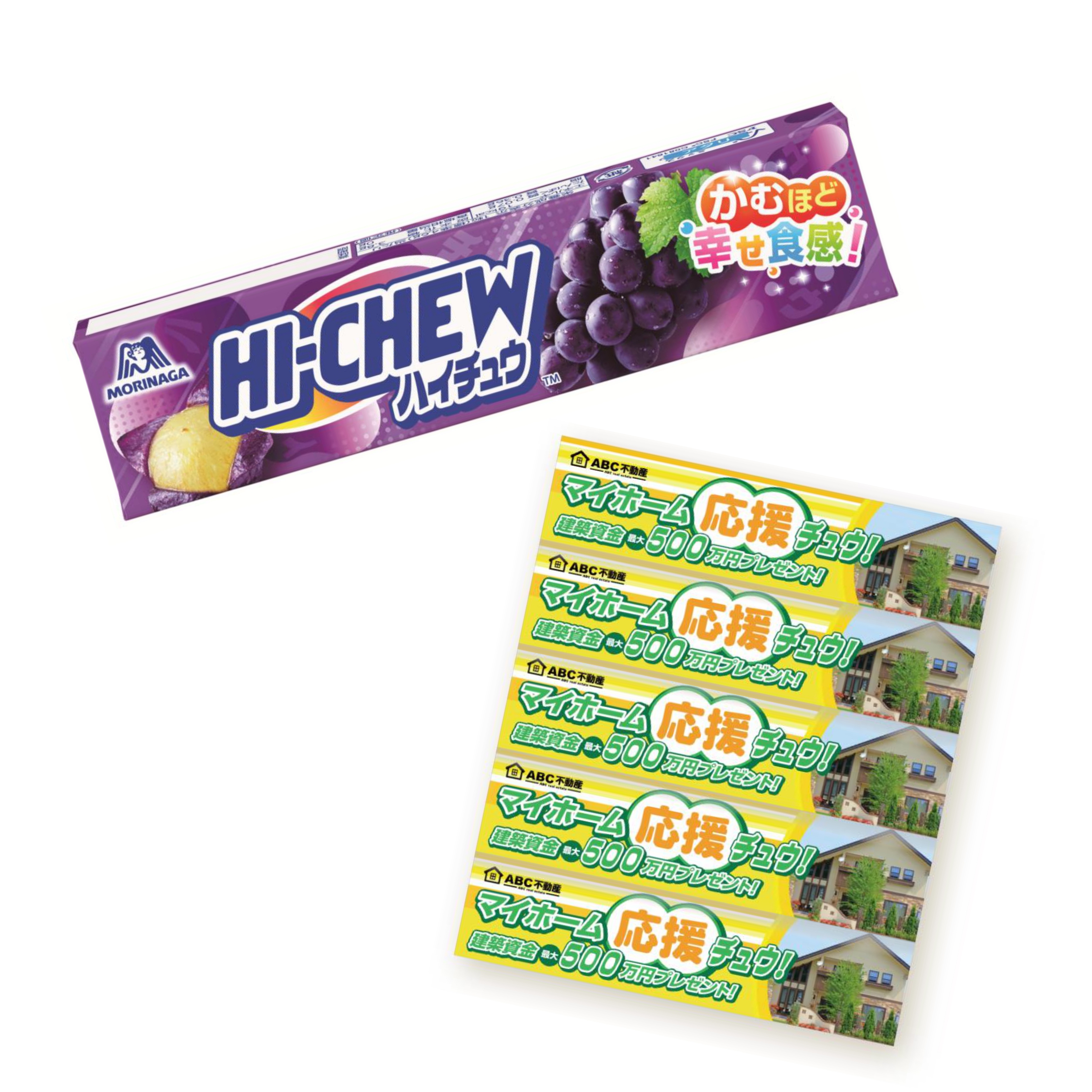 オリジナルハイチュウ（グレープ）5本セット【NEWパッケージ