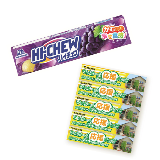 オリジナルハイチュウ（グレープ）5本セット【NEWパッケージ】の商品画像