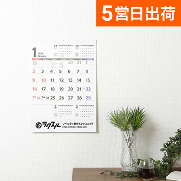 【短納期出荷】マンスリースケジュール 壁掛けカレンダー GT-307画像