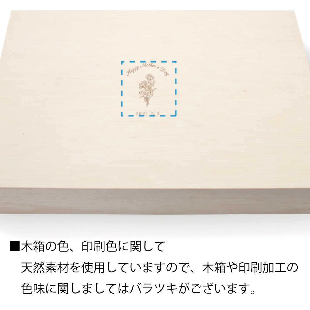 オリジナル木箱入りバウムクーヘン｜ネット印刷のラクスル