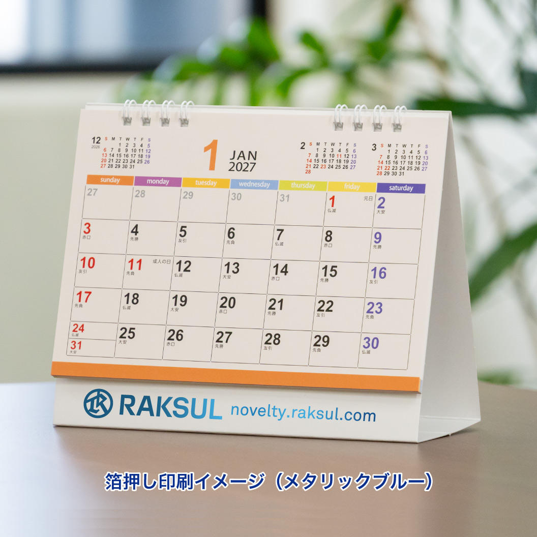 パステルメモリー卓上カレンダー V010311