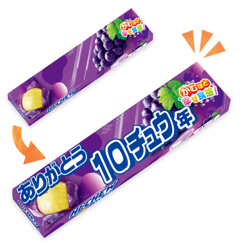 オリジナルハイチュウ（グレープ）【新パッケージ】