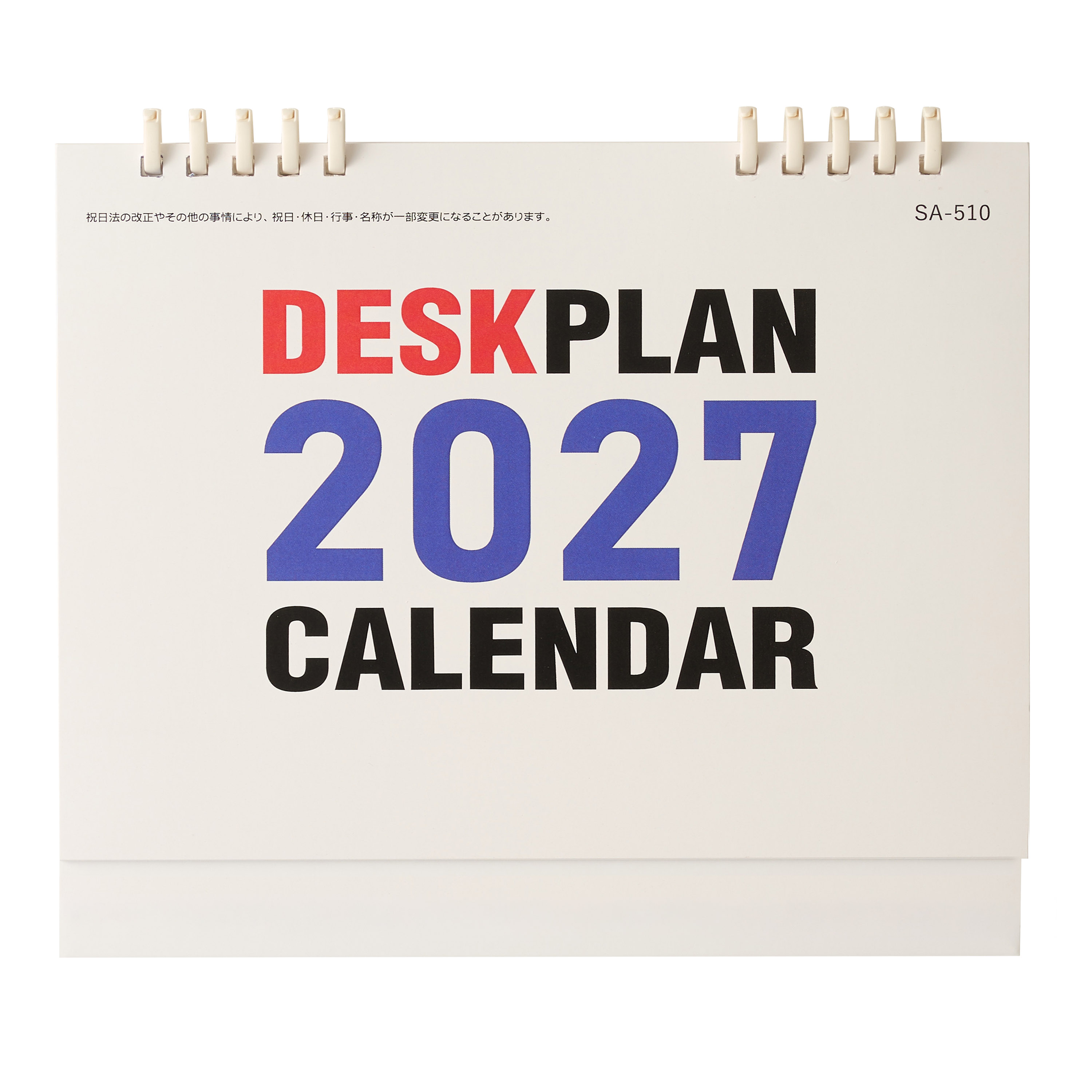 【短納期出荷】DESK PLAN 卓上カレンダー SA-510