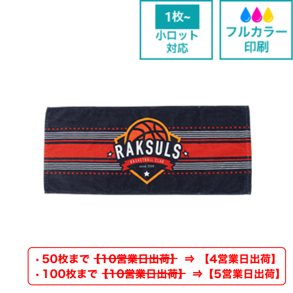 【短納期キャンペーン中】オリジナルフェイスタオル 318匁（白無地）画像